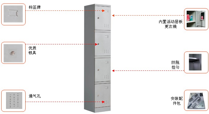 钢制四门更衣柜