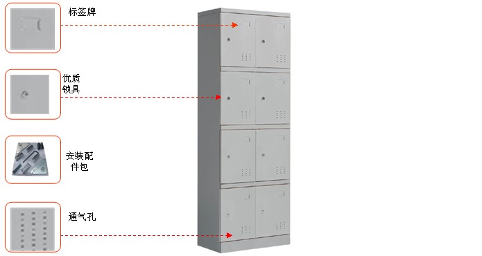 钢制八门更衣柜